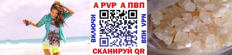Купить где  Козловка  A-PVP СК КРИС 