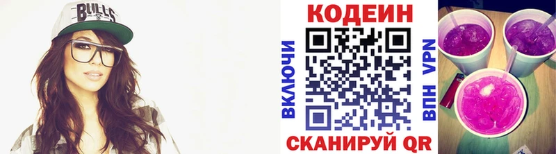 Купить закладки  Козловка  Codein напиток Lean (лин) 