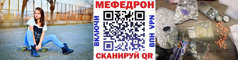 Купить где  Козловка  МЕФ кристаллы 