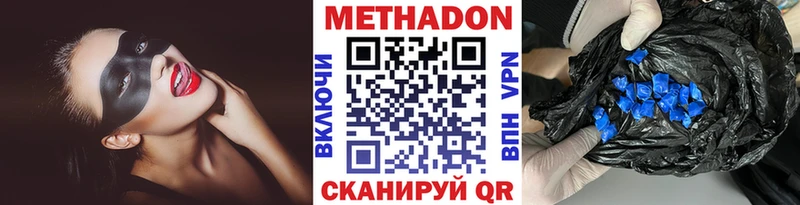 МЕТАДОН белоснежный  Купить закладки  Козловка 